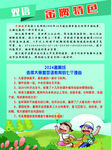 幼儿园暑假招生反面