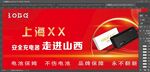 红色背景 电池 充电器