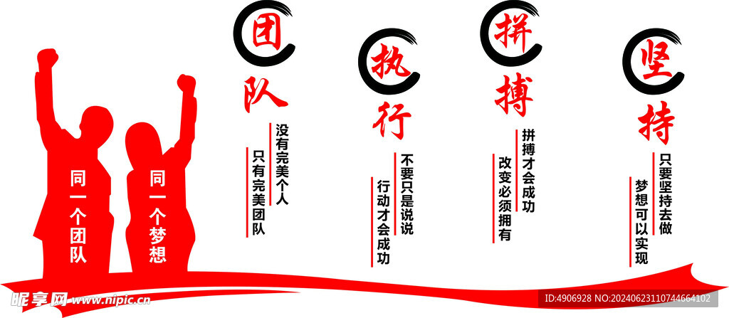 企业文化