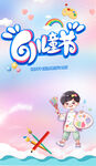 六一儿童节