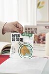 菌菇汤包