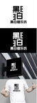 音乐标识设计