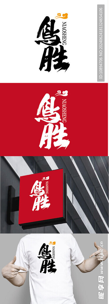 餐饮标识设计