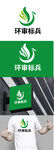 环保标识设计