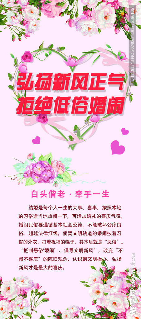 婚俗改革拒纸低俗婚闹