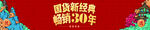 畅销三十年就选马大姐地贴