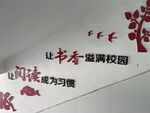 文化墙