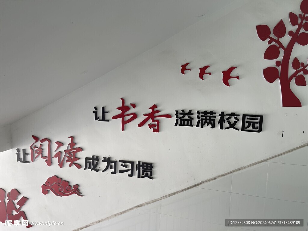 文化墙