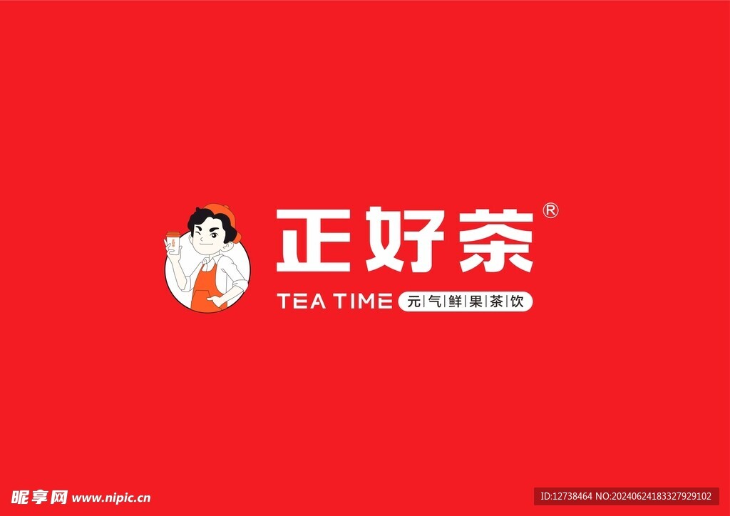 正好茶Logo
