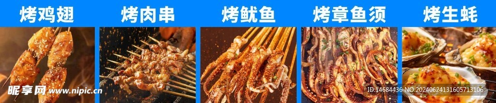 特色菜品海报画面