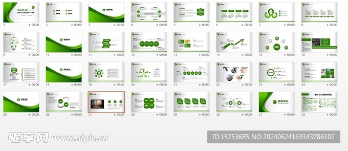 简约教学课件模版