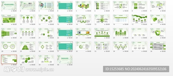 素雅清新课程教案模版