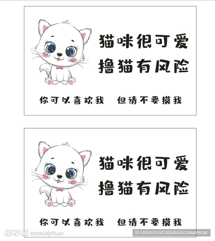 猫咪可爱