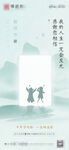 地产 节日 教师节