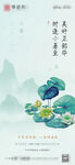 地产 节气 小暑