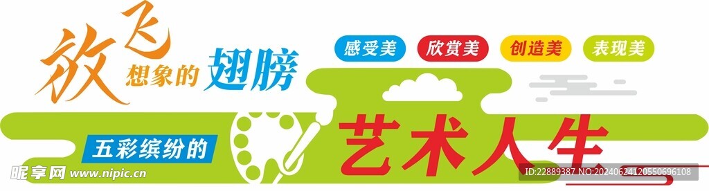 美术艺术文化墙