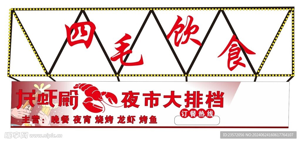招牌门头灯箱