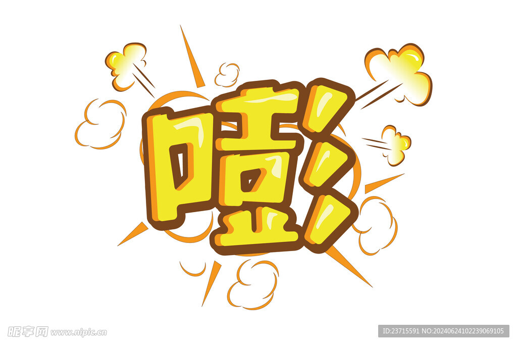 拟声词创意艺术字