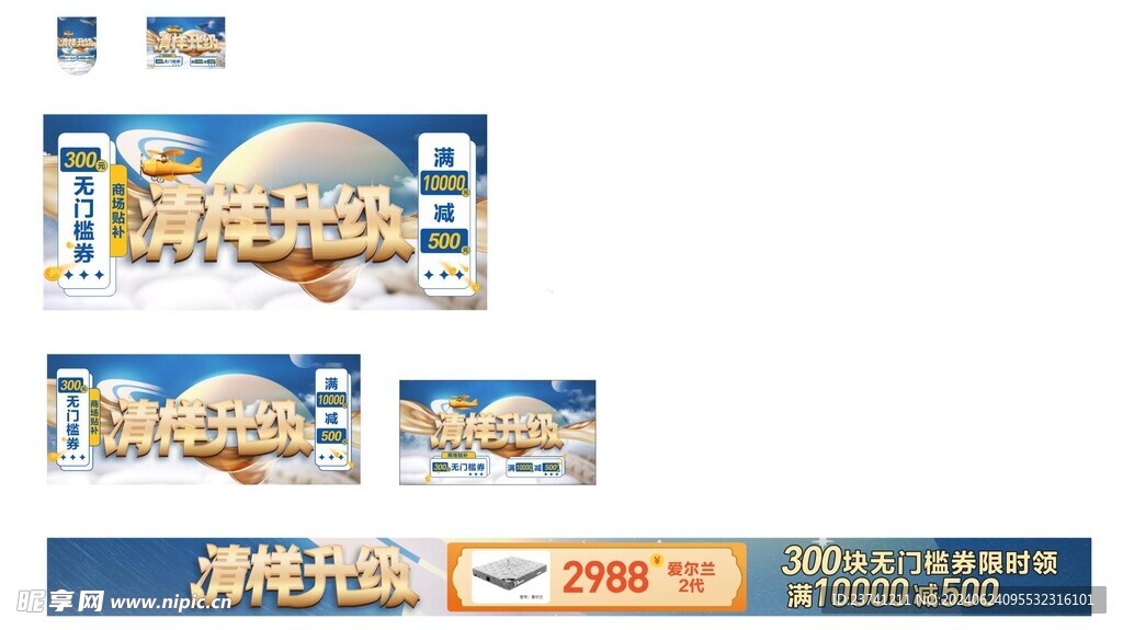清样升级