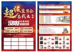 超级家博会