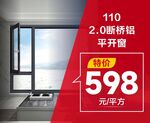 门窗活动