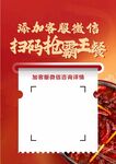 扫码牌