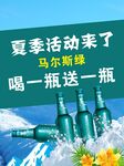 夏季活动