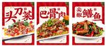 菜品海报