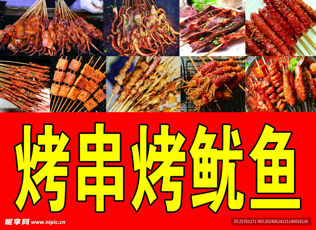 流动车贩广告图