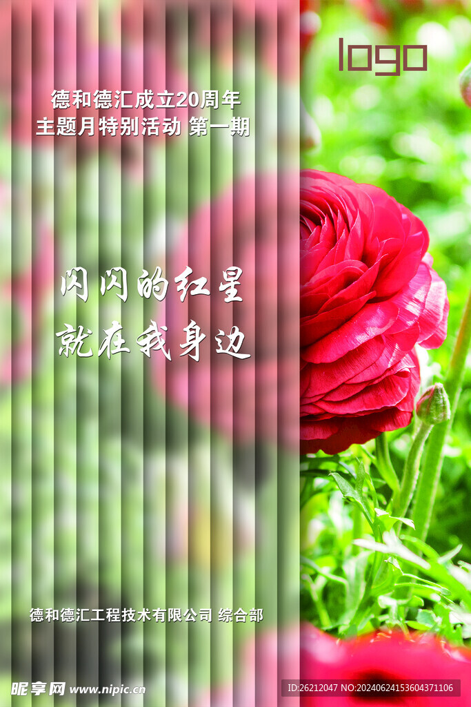 艺术海报