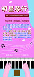暑假特惠钢琴
