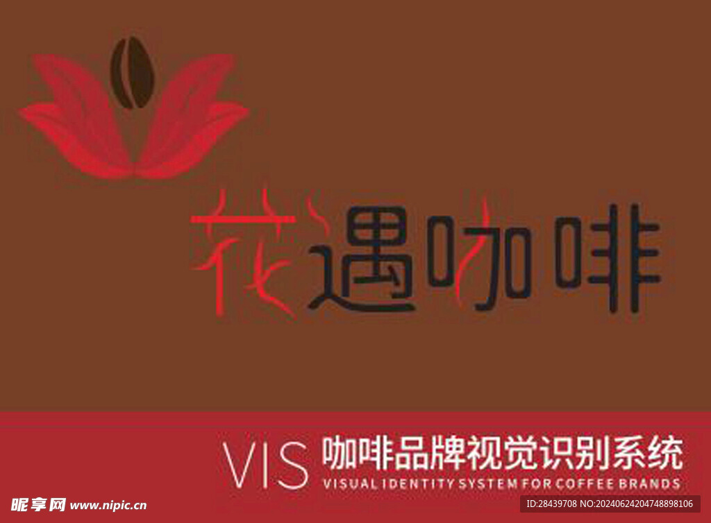 咖啡VI