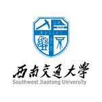 西南交通大学