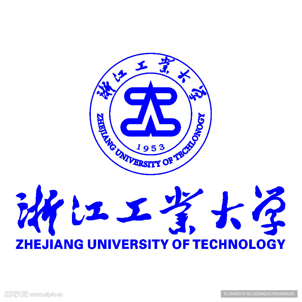 浙江工业大学 