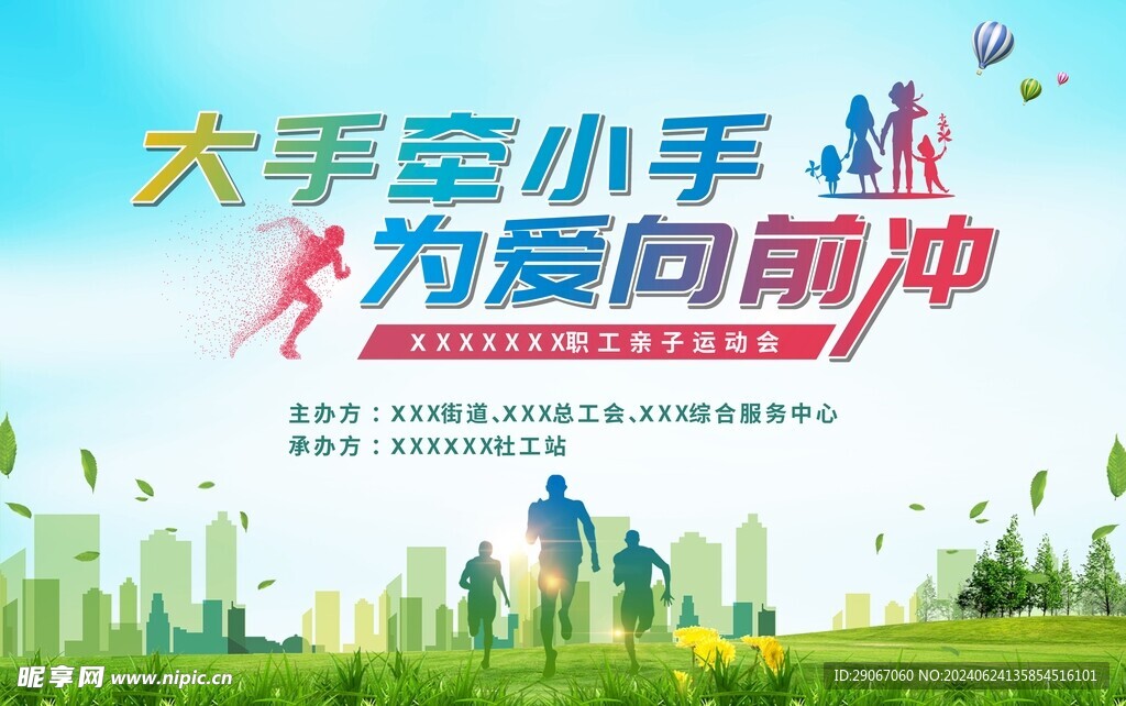 活动背景