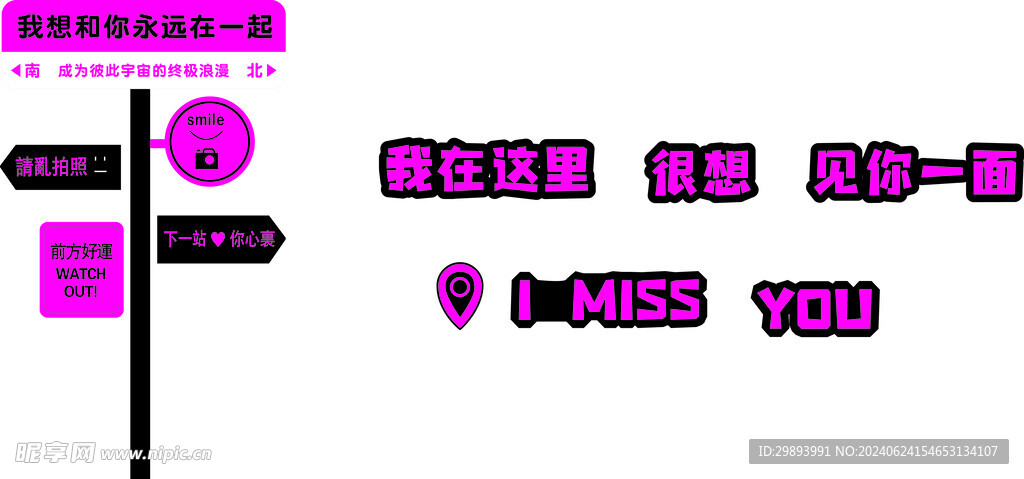 路牌