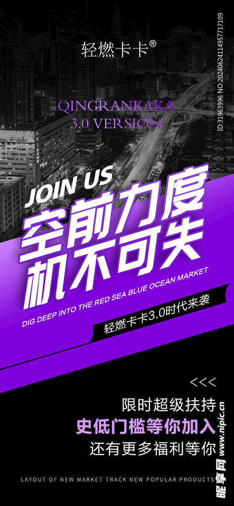 招商海报