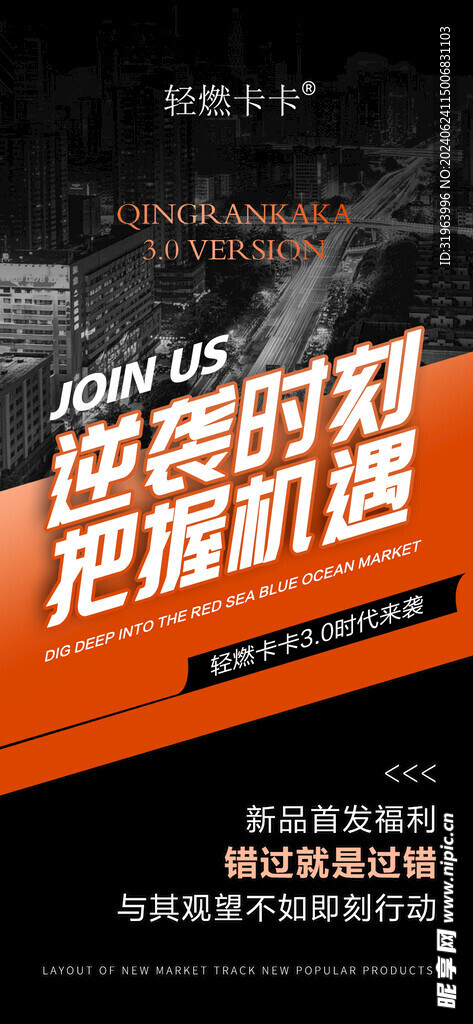 招商海报