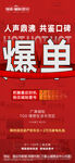 喜报海报