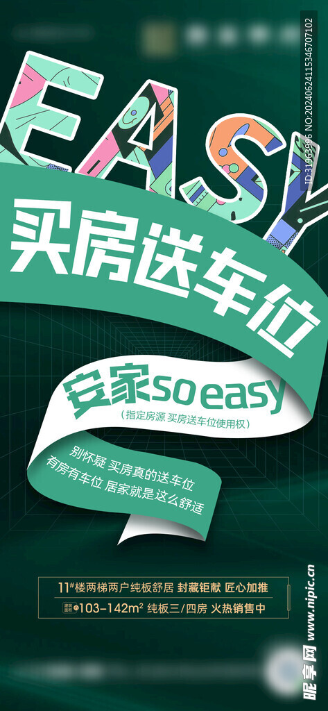 文字海报