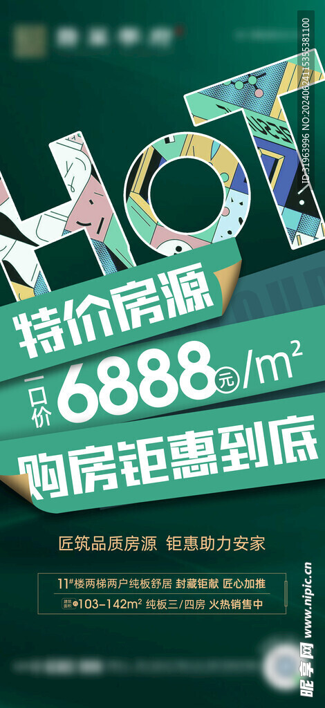 文字海报