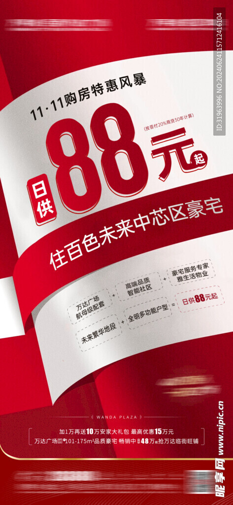 喜报海报