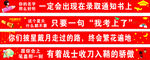 考试横幅