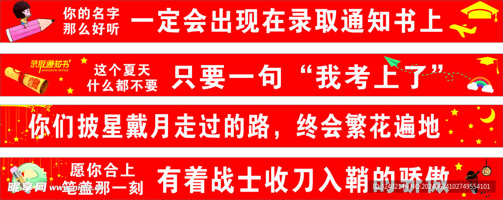 考试横幅
