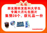 小礼品