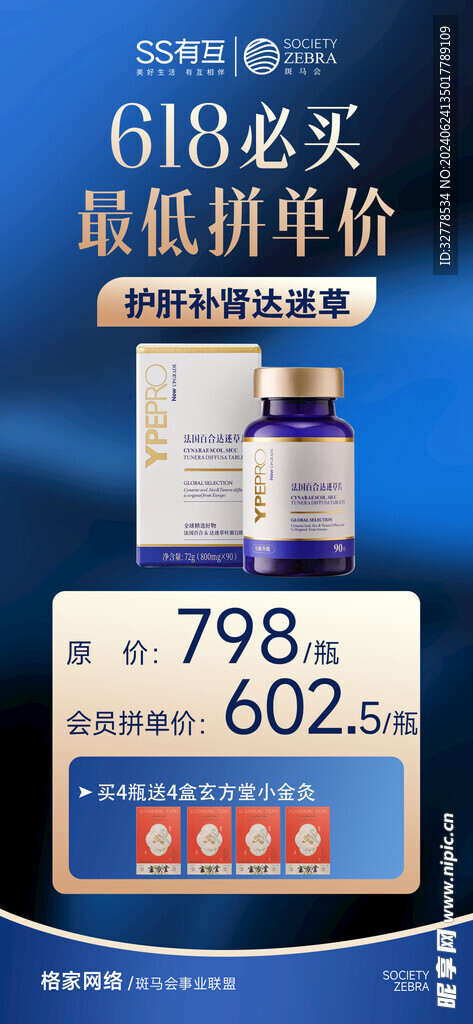 化妆品