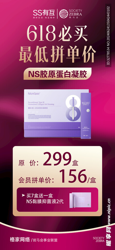 化妆品