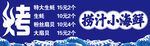 捞汁小海鲜