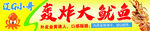 轰炸大鱿鱼
