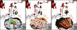 羊肉汤 手抓羊肉 羊肉串